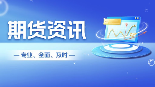 华富之声期货直播室